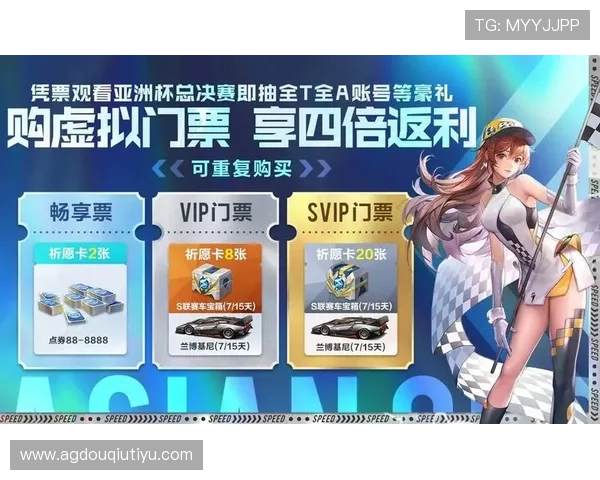 免费下载斗球最新版，畅享全新玩法和丰富奖励内容