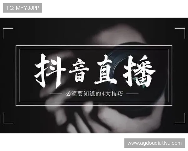 如何通过dqiuvip斗球直播官方入口享受高清直播体验 如何通过dqiuvip斗球直播官方入口享受高清直播体验