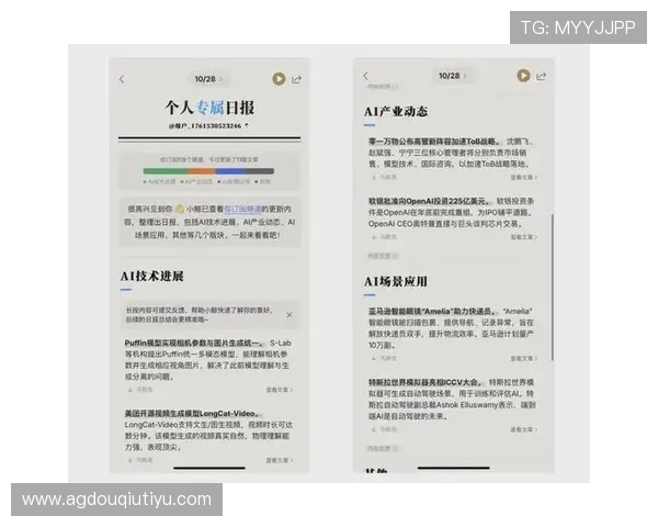 斗球app官网入口苹果下载地址官方最新版本，确保安全无病毒