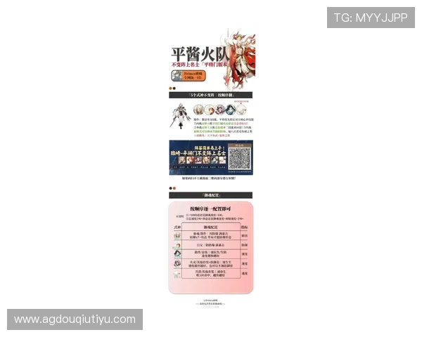 斗球com:最新玩法解析与技巧分享助你轻松赢得比赛 斗球com:最新玩法解析与技巧分享助你轻松赢得比赛