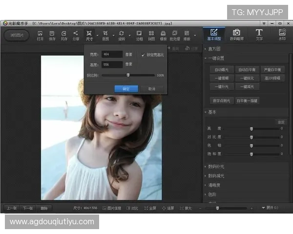 斗球iOS安装包更新日志，了解最新版本的功能与优化内容