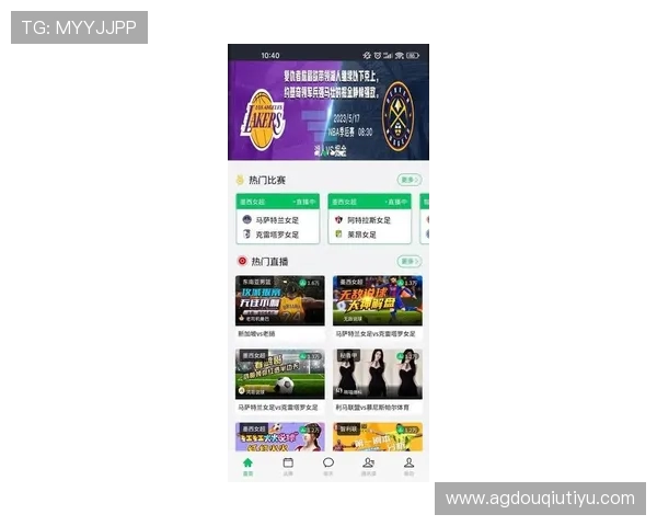 斗球极速版直播app下载最新官方版本，畅享高清直播体验尽在掌握