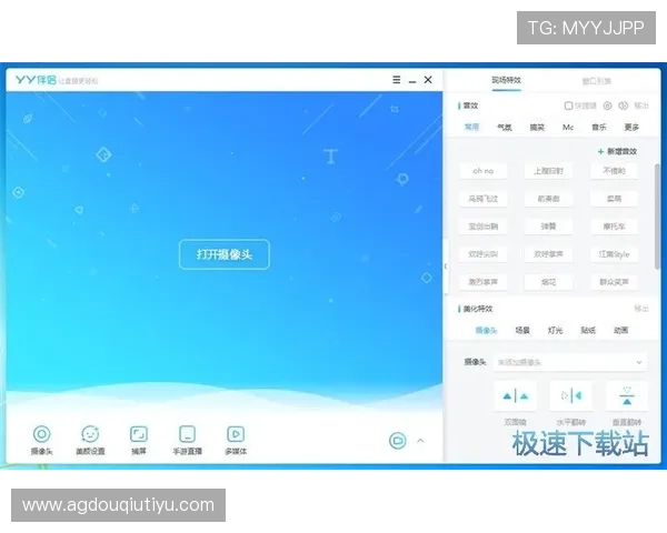 斗球极速版电脑版官方网站用户评价与社区交流平台介绍 斗球极速版电脑版官方网站用户评价与社区交流平台介绍