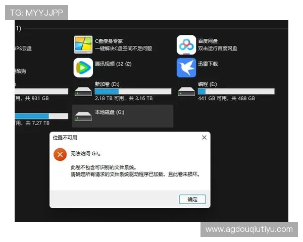 斗球极速版app下载安装后常见问题及解决方法详解
