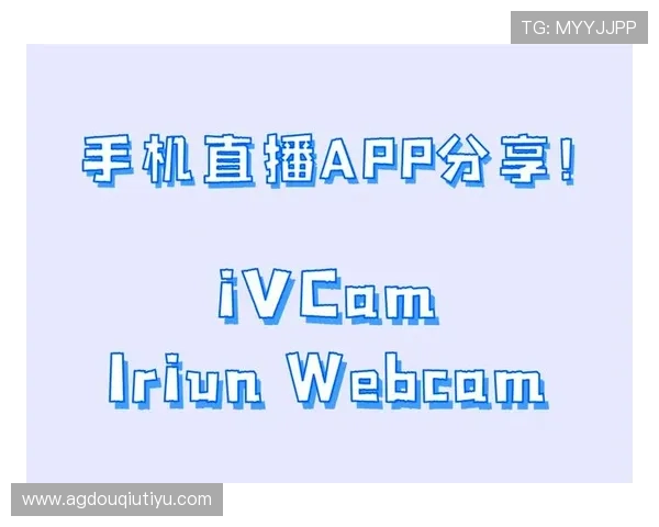 斗球直播app官网最新版本下载安装指南,全面解析游戏直播体验提升技巧 斗球直播app官网最新版本下载安装指南,全面解析游戏直播体验提升技巧
