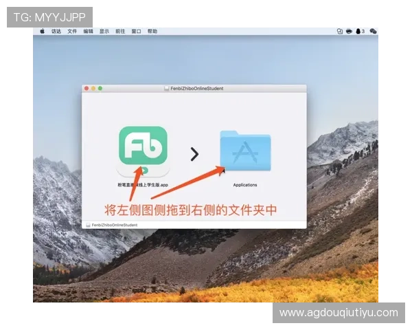 最新斗球直播app手机版下载安装方法，支持多平台快速安装指南