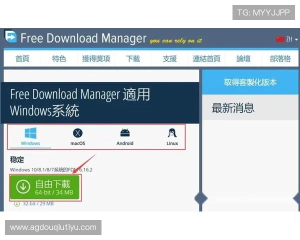 斗球app官方正版下载入口，提供最全最新版本下载安装教程