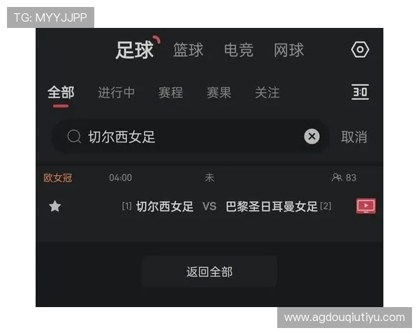 斗球体育直播app下载电脑版免费下载，支持多场赛事同步观看提升您的观赛体验