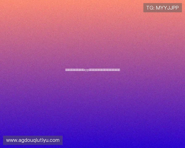 如何安全快速下载斗球体育app旧版本，解决无法更新或使用问题的详细教程