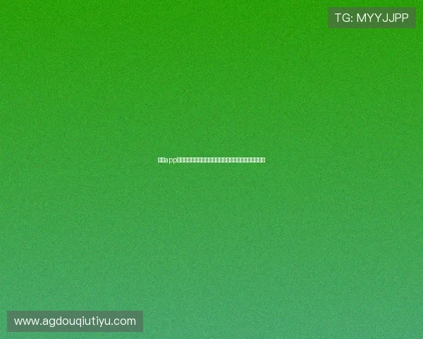 斗球app官方下载安装手机版免费获取，畅享丰富足球内容与互动